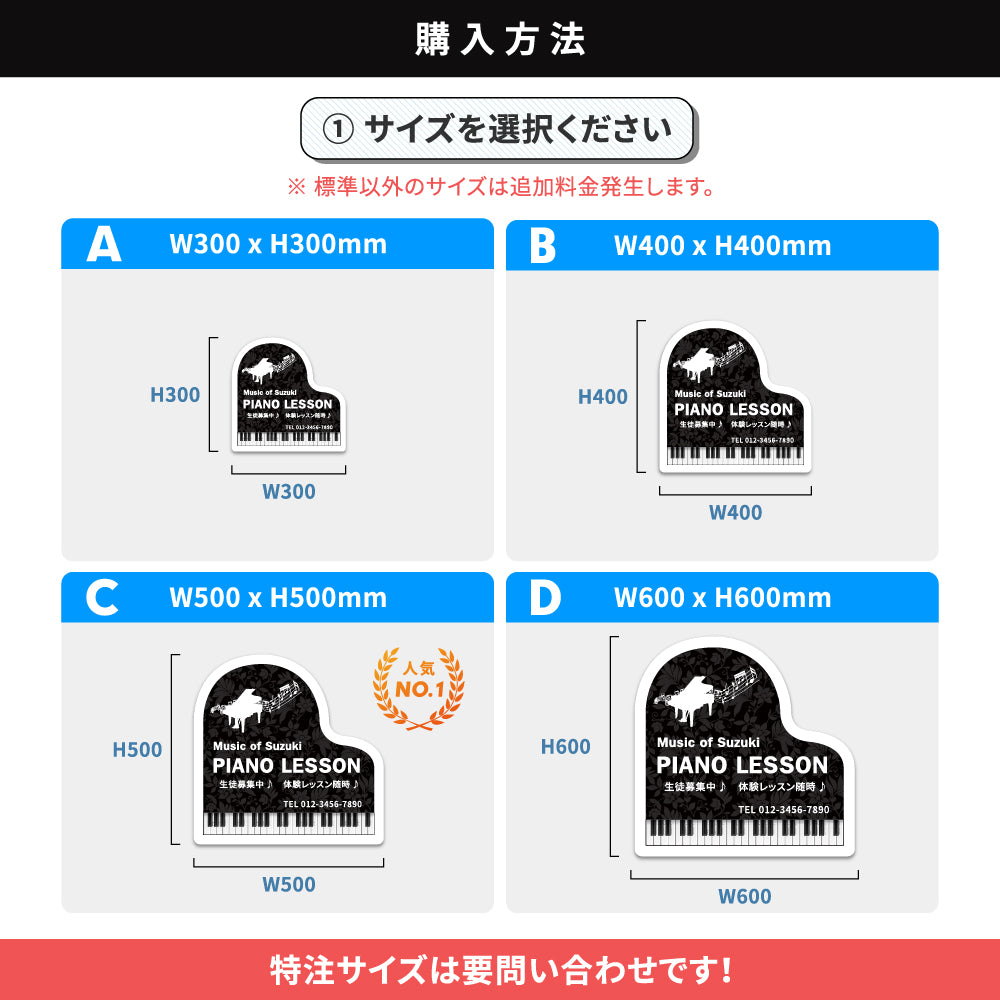 ピアノ教室 看板 オーダー 音符型看板【データ入稿無料・印刷込み】自宅教室 音楽教室 生徒募集 看板 おしゃれ かわいい 屋外対応 スクール看板 名入れ gs-pl001-piano