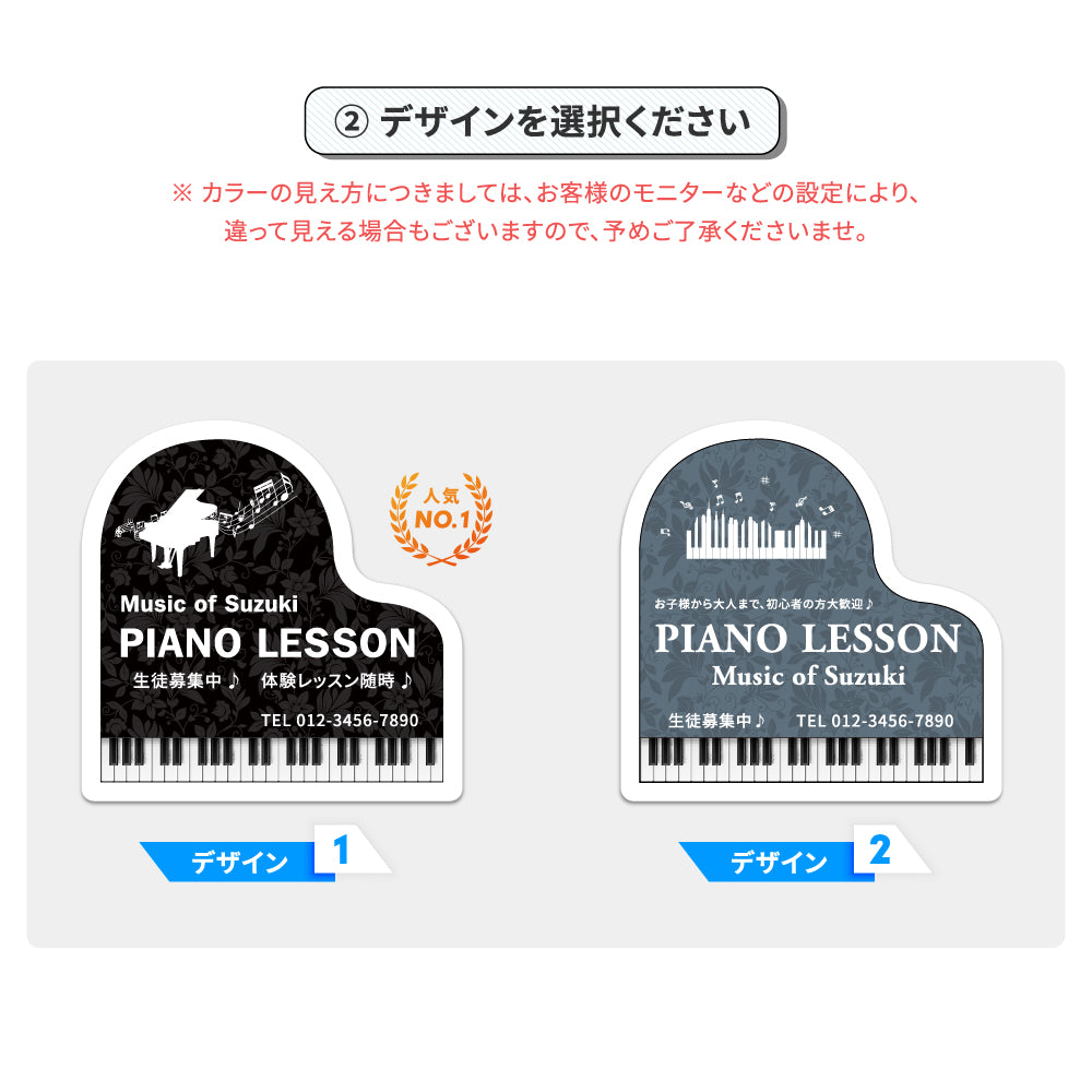 ピアノ教室 看板 オーダー 音符型看板【データ入稿無料・印刷込み】自宅教室 音楽教室 生徒募集 看板 おしゃれ かわいい 屋外対応 スクール看板 名入れ gs-pl001-piano