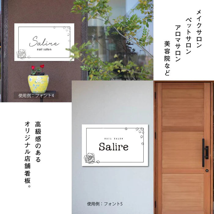 サイズ選択可 オーダー看板 屋外用 プレート看板 サロン オフィス 店舗看板 名入れ対応 gspl-02a