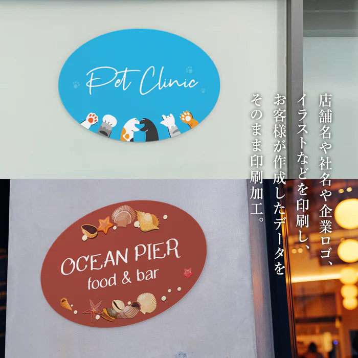 【データ入稿OK】オリジナル看板 日本製 屋外用 名入れ オーダー プレート看板 フルカラー印刷 店舗 美容室 サロン オフィス gspl-08a