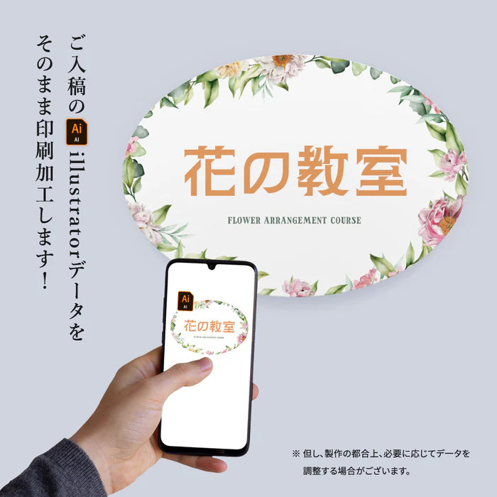 【データ入稿OK】オリジナル看板 日本製 屋外用 名入れ オーダー プレート看板 フルカラー印刷 店舗 美容室 サロン オフィス gspl-08a