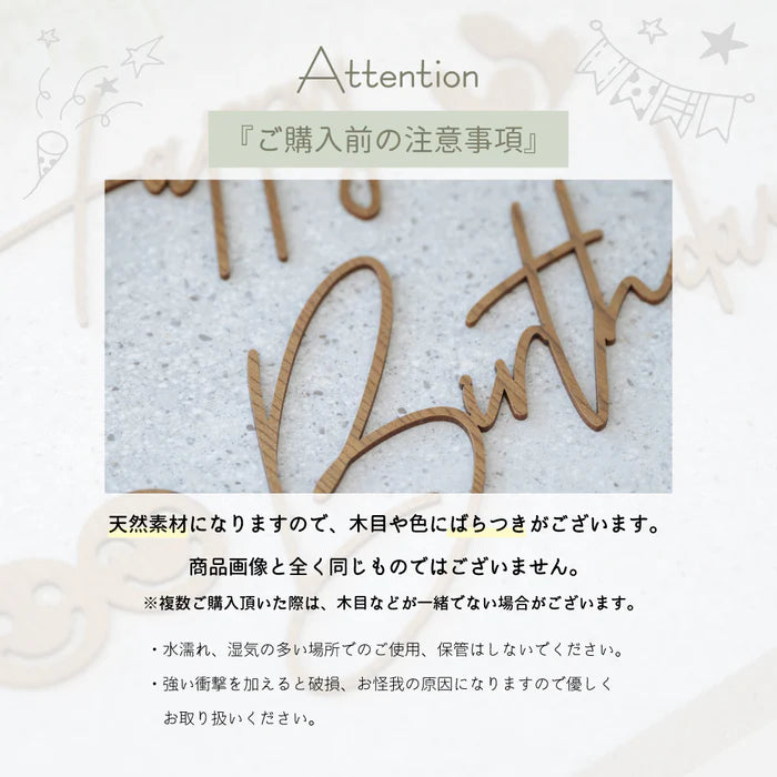 誕生日 飾り付け 木製ガーランド HappyBirthday ウッドレターバナー ナチュラル ダーク おしゃれ かわいい パーティー装飾 gspl-101
