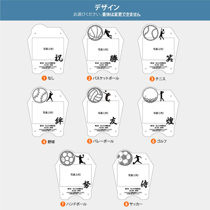 スポーツ フォトフレーム アクリル 写真立て 名入れ刻印対応 記念品 イベント用 スタンド gspl-12