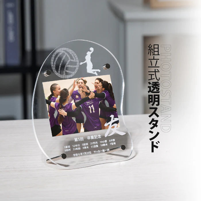 スポーツ フォトフレーム アクリル 写真立て 名入れ刻印対応 記念品 イベント用 スタンド gspl-13