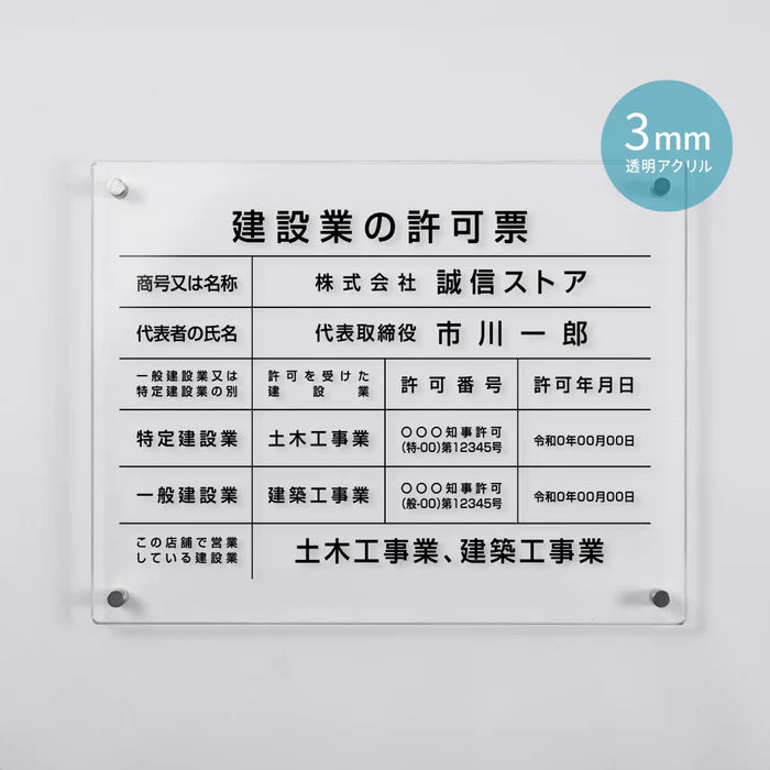 建設業許可票 看板 W450×H350×t3mm 内容印刷込み 文字入れ無料 法定看板 事務所用 gspl-3rb