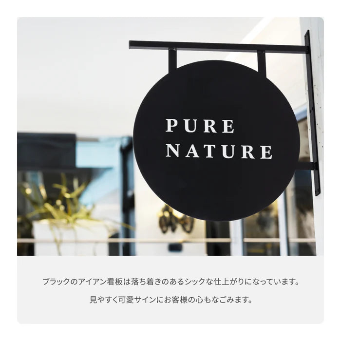 【文字加工無料】【データ入稿無料】両面印刷 アイアンサイン 店舗看板 表札 壁付け 屋外対応 おしゃれ gspl-aiand4747