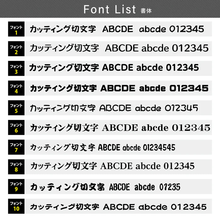 カッティングシート 文字 切り文字 漢字 ひらがな 数字 アルファベット対応 210〜300mm 屋外用 耐候 車用 gspl-cutting-300