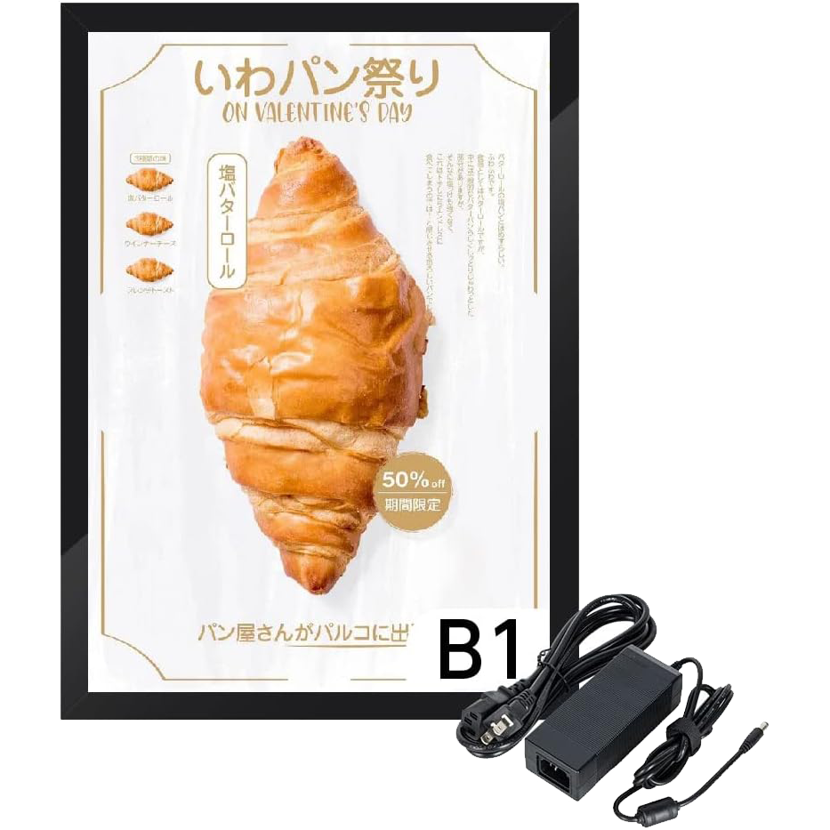 LEDポスターパネル 屋内用 B1 四辺開閉式 シルバー/ブラック W745×H104mm ポスターフレーム LEDパネル ipg2515-b1