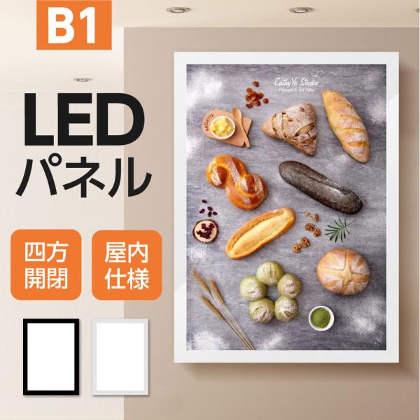 LEDポスターパネル 屋内用 B1 四辺開閉式 シルバー/ブラック W745×H104mm ポスターフレーム LEDパネル ipg2515-b1