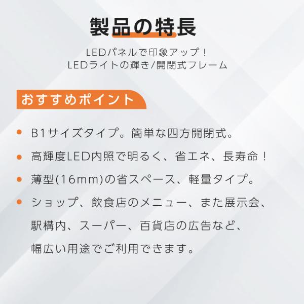 LEDポスターパネル 屋内用 B1 四辺開閉式 シルバー/ブラック W745×H104mm ポスターフレーム LEDパネル ipg2515-b1