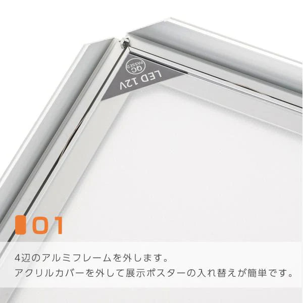 LEDポスターパネル 屋内用 B2 四辺開閉式 シルバー/ブラック W534×H746mm ポスターフレーム LEDパネル ipg2515-b2