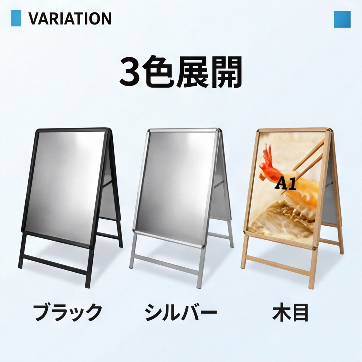 A型スタンド看板 激安コスパタイプ A1 両面 シルバー jc-a1-d