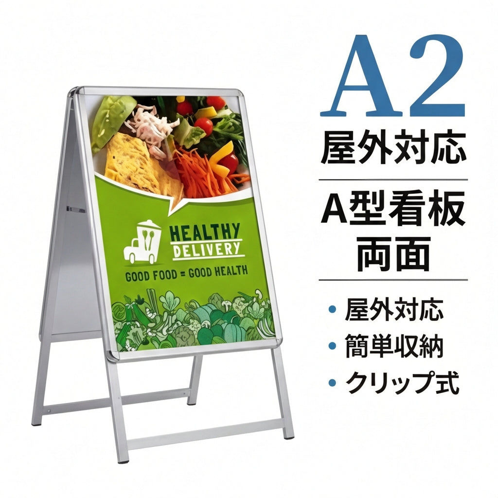 A型スタンド看板 激安コスパタイプ A2両面 ブラック、シルバー、木目 3色jc-a2-d