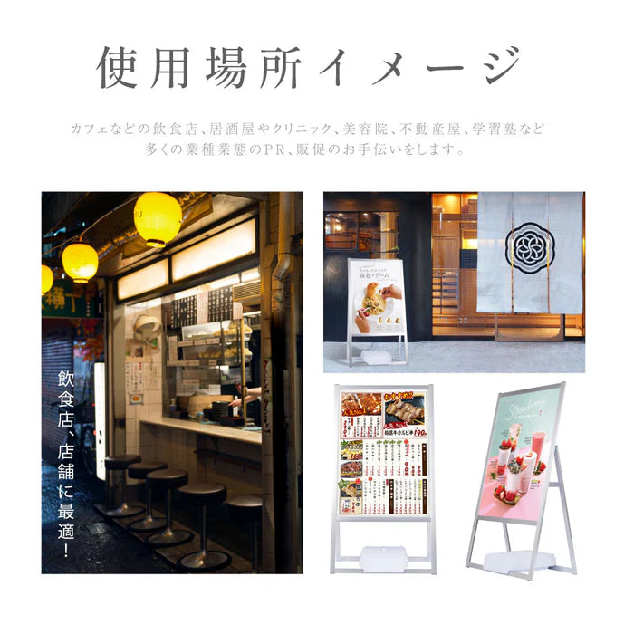 A型スタンド看板 A1 片面 屋外対応 風対策セット 防風 店舗用看板 シルバー JYA1-S-2SET