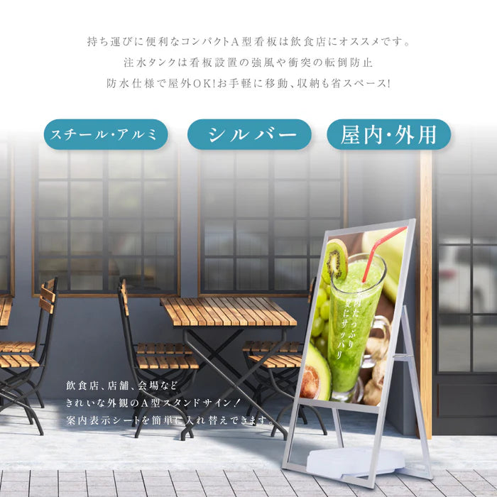 A型スタンド看板 A2 片面 屋外対応 防風 店舗用 風対策スタンド看板 シルバー JYA2-S-P-2SET