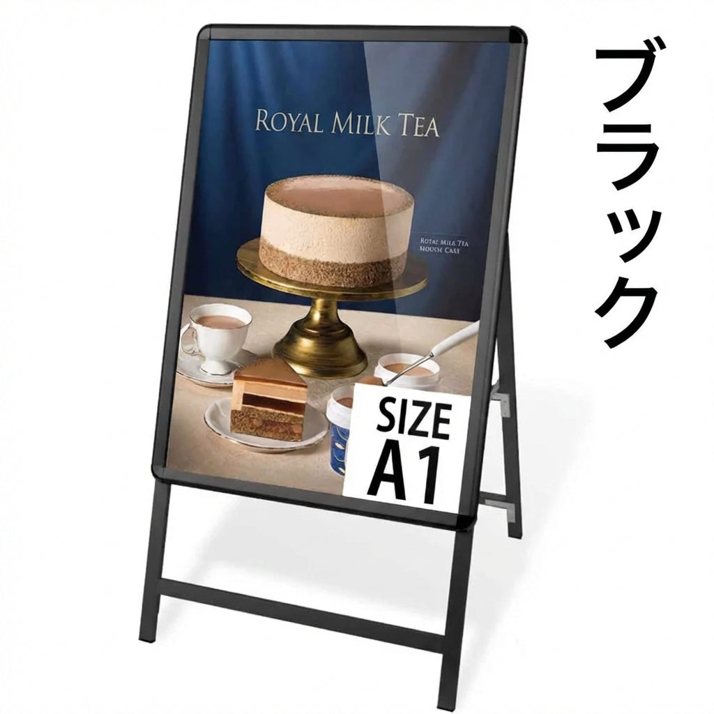 A型スタンド看板 激安コスパタイプ A1 片面 シルバーブラック木目3色 jc-a1-s
