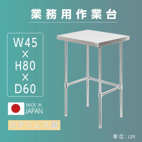 日本製 ステンレス製 業務用 キッチン置き棚 2段棚 W450×D600×H800mm 作業台棚 ステンレス棚 キッチンラック 上棚 厨房収納 kot-4560