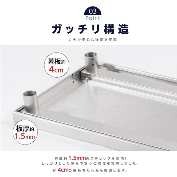 日本製 ステンレスキッチンラック 2段タイプ W35×D45×H80cm 置棚 作業台棚 業務用 上棚 kot2ba-3545