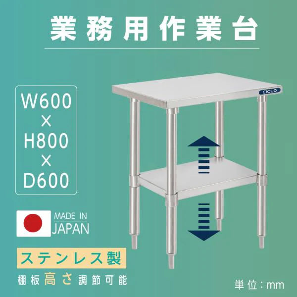 日本製 ステンレスキッチンラック 2段タイプ W50×D60×H80cm 置棚 作業台棚 業務用 上棚 kot2ba-5060
