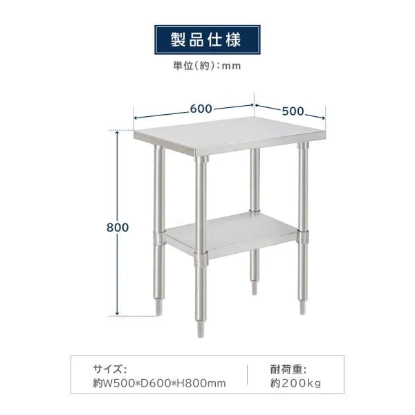 日本製 ステンレスキッチンラック 2段タイプ W50×D60×H80cm 置棚 作業台棚 業務用 上棚 kot2ba-5060
