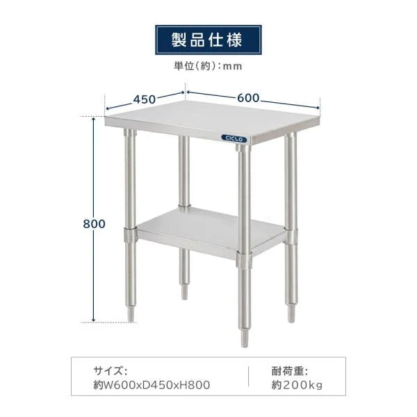 日本製 ステンレス製 業務用 キッチンラック 2段棚 W600×D450×H800mm 作業台棚 ステンレス棚 カウンターラック 収納棚 厨房収納 kot2ba-6045