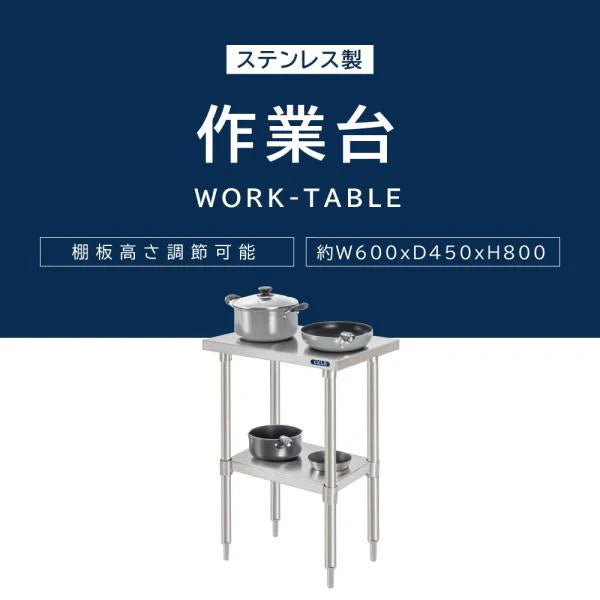 日本製 ステンレス製 業務用 キッチンラック 2段棚 W600×D450×H800mm 作業台棚 ステンレス棚 カウンターラック 収納棚 厨房収納 kot2ba-6045
