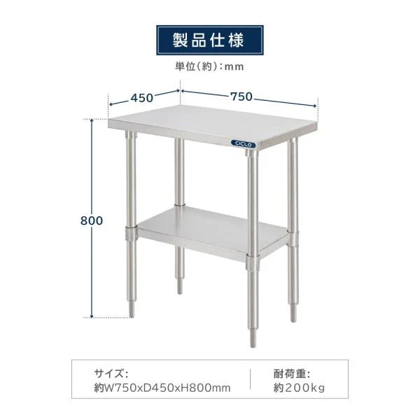 日本製 ステンレス製 二段棚 キッチンラック W75×D45×H80cm 業務用 置棚 作業台棚 カウンターラック kot2ba-7545