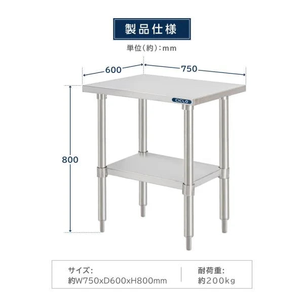 日本製 ステンレス製 業務用 キッチンラック 2段棚 W750×D600×H800mm 作業台棚 ステンレス棚 カウンターラック キッチン置き棚 収納棚 kot2ba-7560