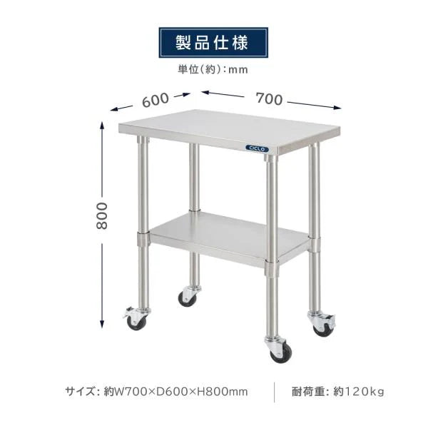 日本製 ステンレス製 業務用 作業台 キャスター付き W700×D600×H800mm 調理台 厨房作業台 キッチンテーブル ステンレス調理台 kot2ca-7060