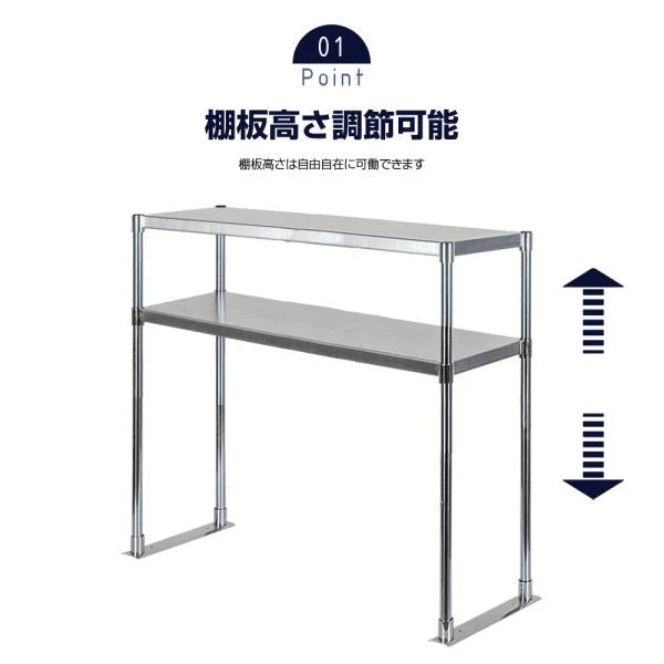日本製 ステンレス置き棚 三段 W1475×D320×H800mm 業務用 上棚 キッチンラック 作業台収納 kot3-14732