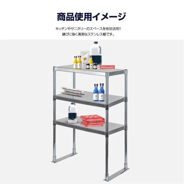 日本製 ステンレス置き棚 三段 W1475×D320×H800mm 業務用 上棚 キッチンラック 作業台収納 kot3-14732