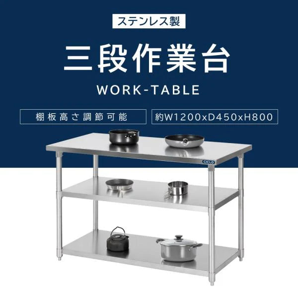日本製 ステンレス置き棚 二段棚 W1200×D450×H800mm 業務用 キッチンラック 作業台棚 カウンターラック kot2ba-12045