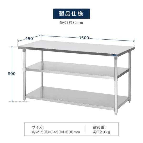 日本製 ステンレス作業台 業務用 3段 キャスター付き 奥行450×高さ800mm 収納棚 キッチンラック 作業台棚 kot3ca