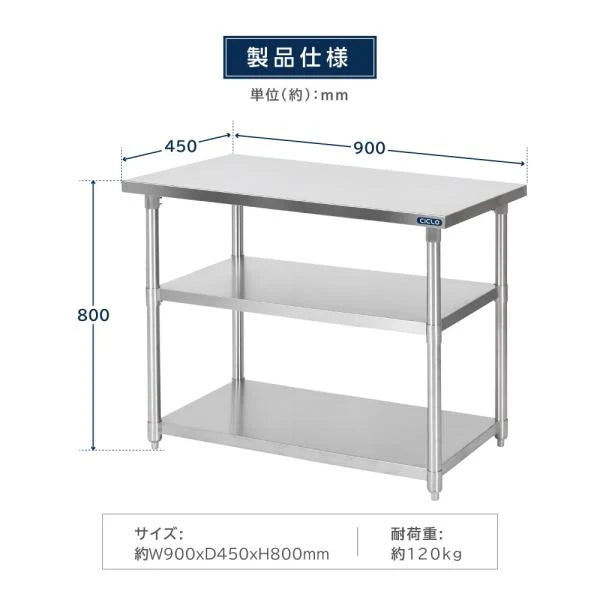 日本製 ステンレス作業台 3段棚 W900×D450×H800mm 業務用 調理台 キッチンラック 置き棚 厨房収納 kot3ba-9045