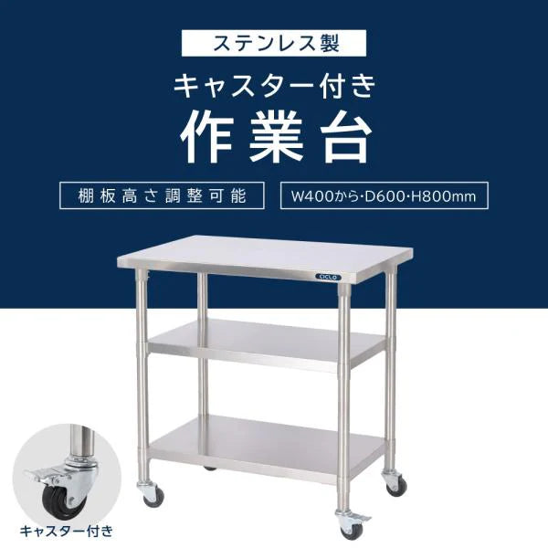 日本製 ステンレス製 業務用 キャスター付き 3段棚 W600×H800mm キッチンラック 作業台棚 ステンレス棚 カウンターラック 厨房収納 kot3ca