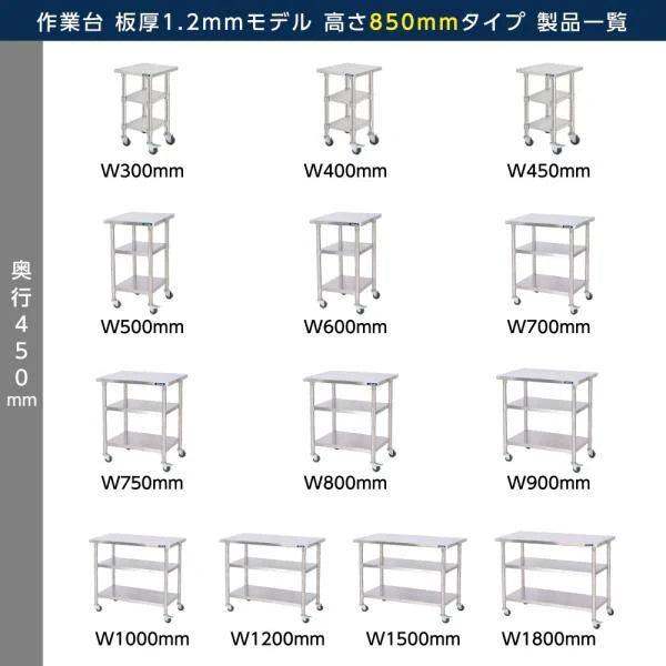 日本製 ステンレス棚 業務用 3段 キャスター付き 奥行450×高さ850mm 作業台棚 キッチンラック 収納棚 kot3ca850