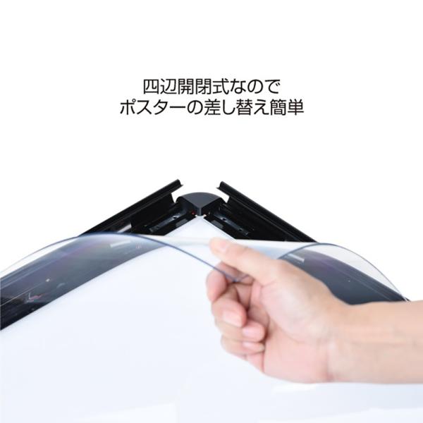 LEDポスターパネル 屋外用 B2 四辺開閉式 ブラック W575×H790mm ポスターフレーム LEDパネル kpgled-b2