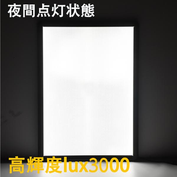 LEDポスターパネル 屋外用 B2 四辺開閉式 ブラック W575×H790mm ポスターフレーム LEDパネル kpgled-b2