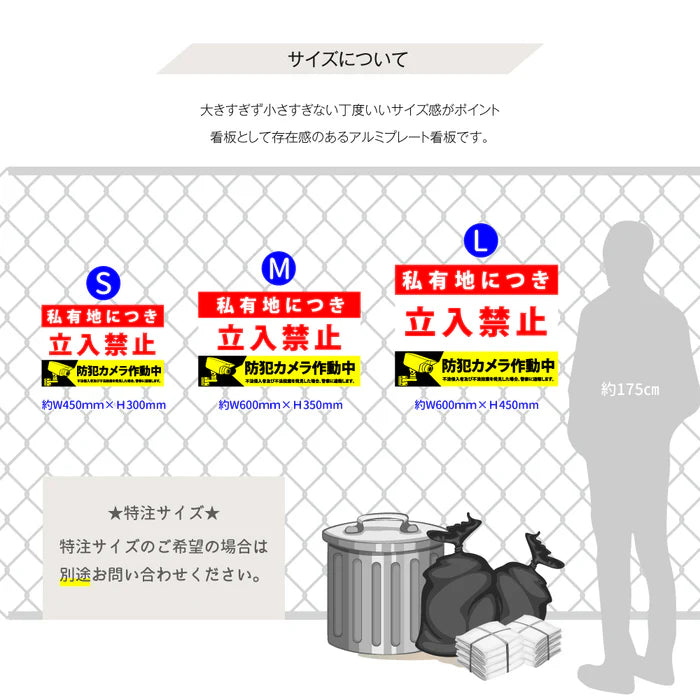 【立入禁止】案内看板 サイズ選択可 横型 屋外対応 注意喚起 標識 オーダー プレート看板 店舗用サイン ks-03