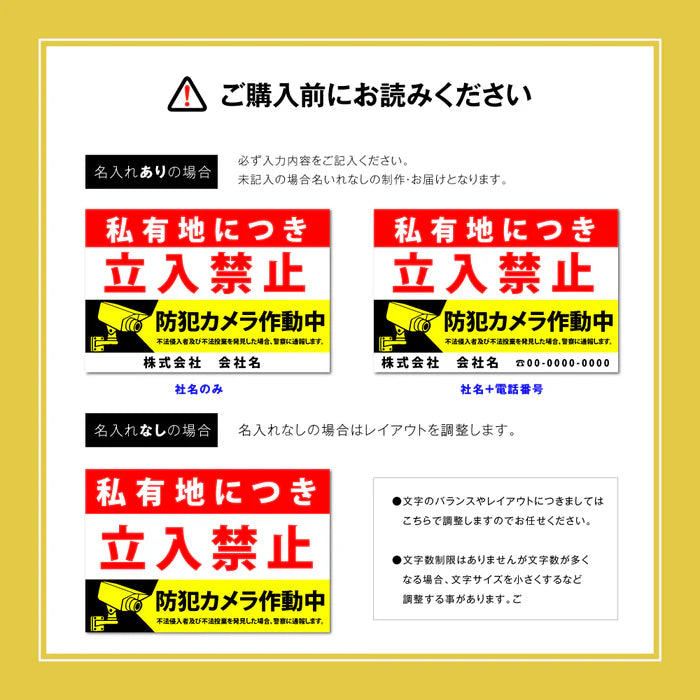 【立入禁止】案内看板 サイズ選択可 横型 屋外対応 注意喚起 標識 オーダー プレート看板 店舗用サイン ks-03