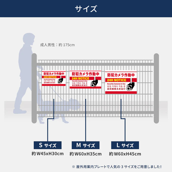 【防犯カメラ作動中】案内看板 サイズ選択可 横型 屋外対応 防犯対策 注意喚起 標識 オーダー プレート看板 ks-19