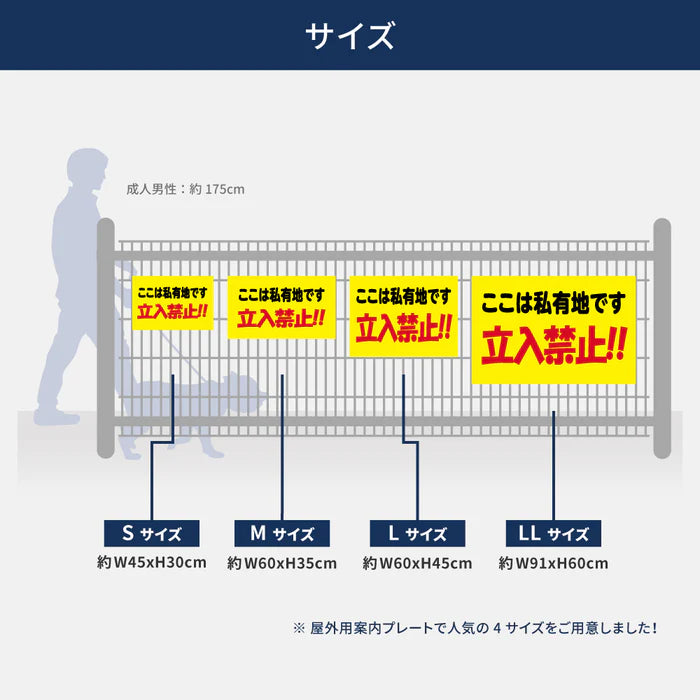 【立入禁止】案内看板 サイズ選択可 横型 屋外対応 注意喚起 標識 オーダー プレート看板 店舗用サイン ks-26