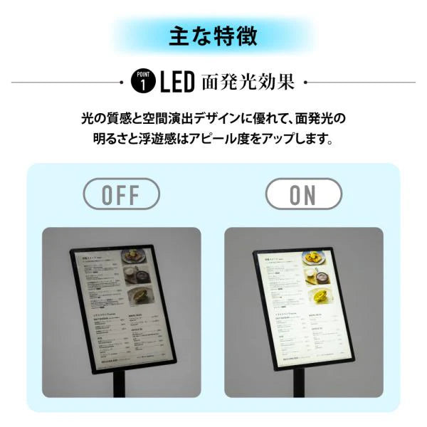 LEDライトパネル ポールサインスタンド A3 バッテリー式 差し込み式 高さ調整 縦横対応 店舗用 看板 led-ps-a3
