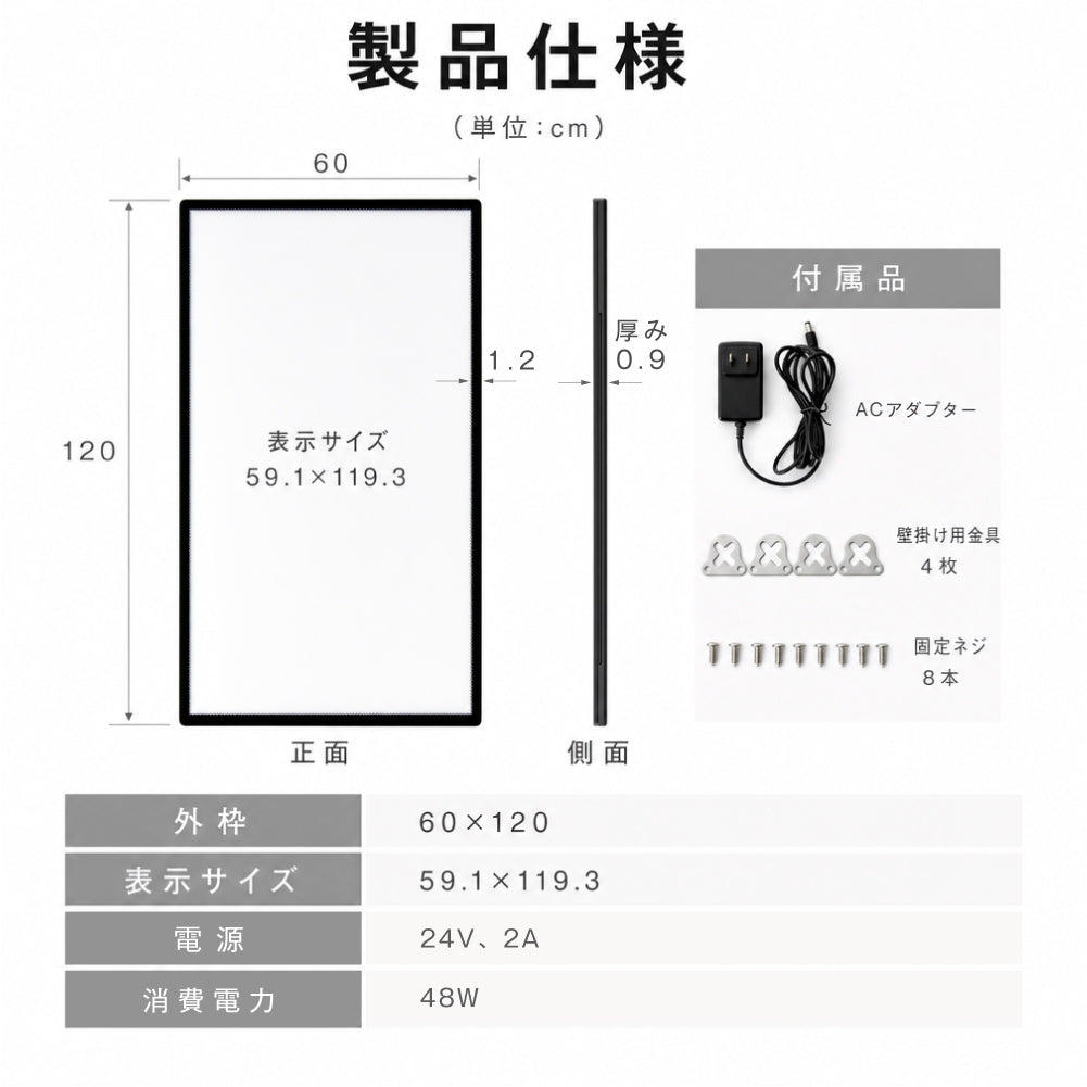 LEDポスターパネル 60×120cm 超薄型9mm 壁掛け 高輝度5000lux 縦横設置 光るポスターフレーム ライトパネル 店舗 看板 電飾 メニューボード led-pu-60120