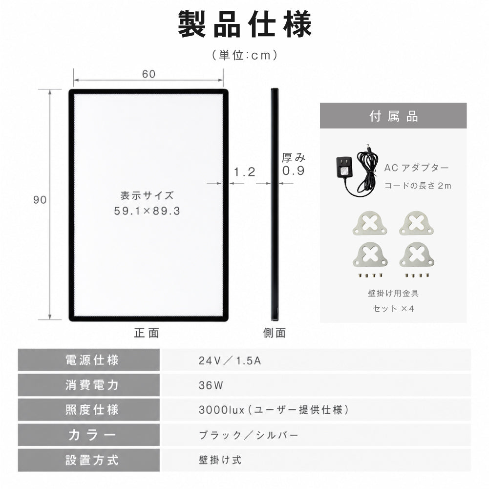 LEDポスターパネル 60×90cm 超薄型9mm 壁掛け 高輝度5000lux 縦横設置 光るポスターフレーム ライトパネル 店舗 看板 電飾 メニューボード led-pu-6090