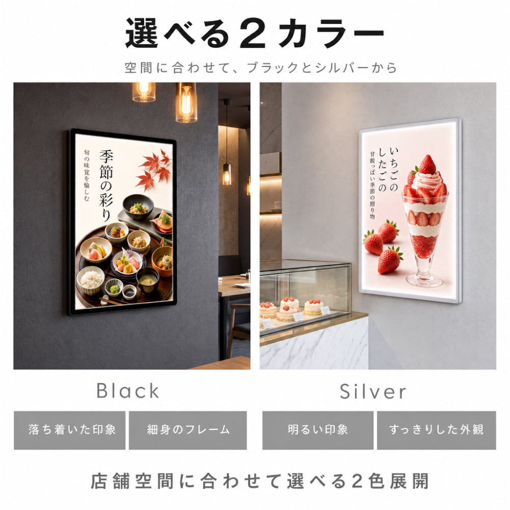 LEDポスターパネル 60×90cm 超薄型9mm 壁掛け 高輝度5000lux 縦横設置 光るポスターフレーム ライトパネル 店舗 看板 電飾 メニューボード led-pu-6090