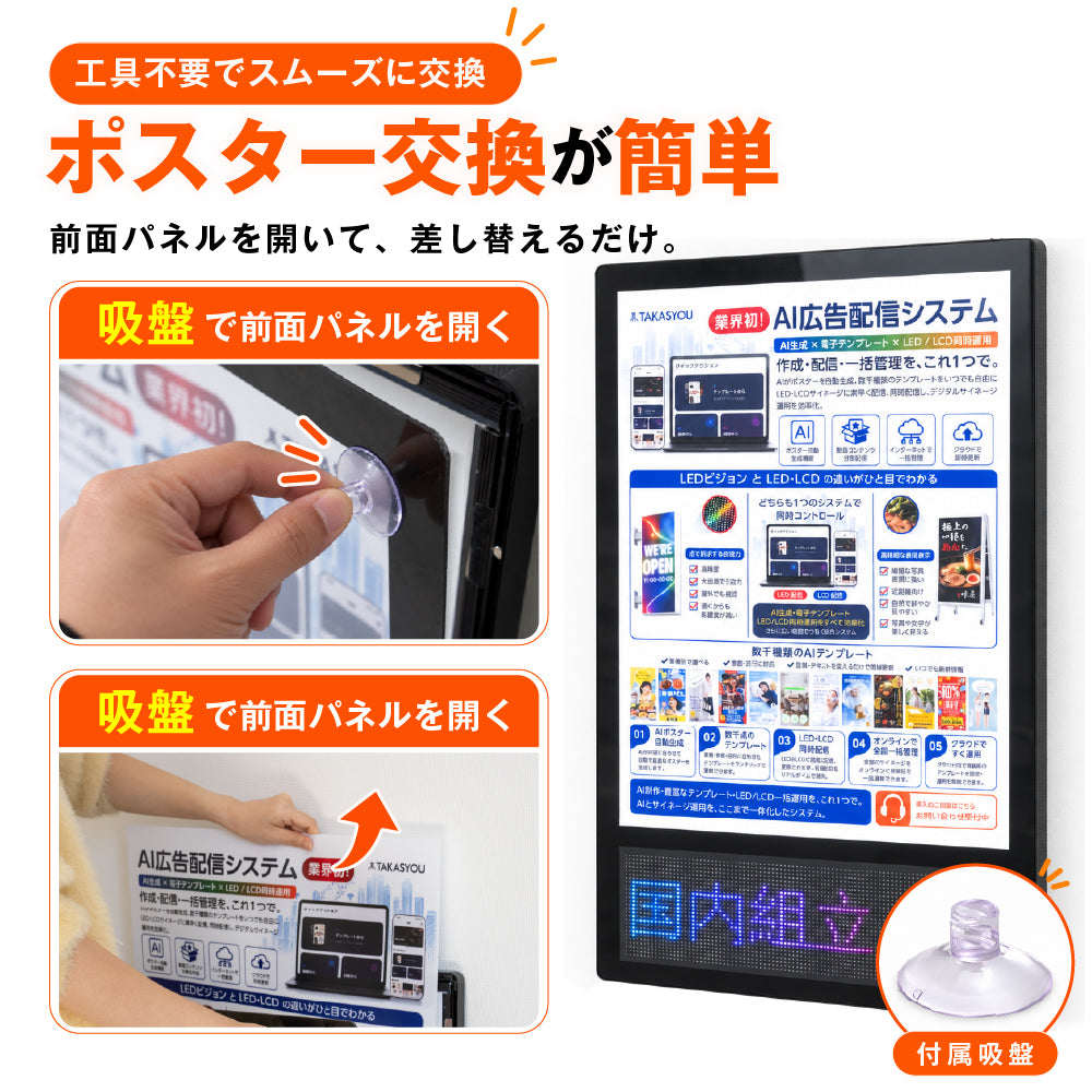 LEDパネル 光るポスターフレーム 下部LED表示 A1 A2 B2 壁掛け 4000lux スマホAPP操作 フルカラー 電光掲示板 電飾看板 店舗販促 飲食店 居酒屋 lmin