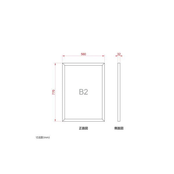 LEDポスターパネル 屋外用 B2 角形 フロントオープン式 ブラック W560×H770mm ポスターフレーム LEDパネル LPD-B2