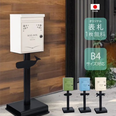 日本製 置き型ポスト 郵便ポスト メールボックス 屋外対応 一戸建て用 アンティーク スタイリッシュ おしゃれ gspl-mailbox03