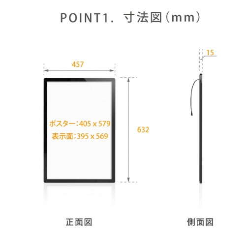 室内仕様LEDポスターパネル W457xH632mm 薄型 磁石式 ブラック 壁掛け mgl-15r-bk